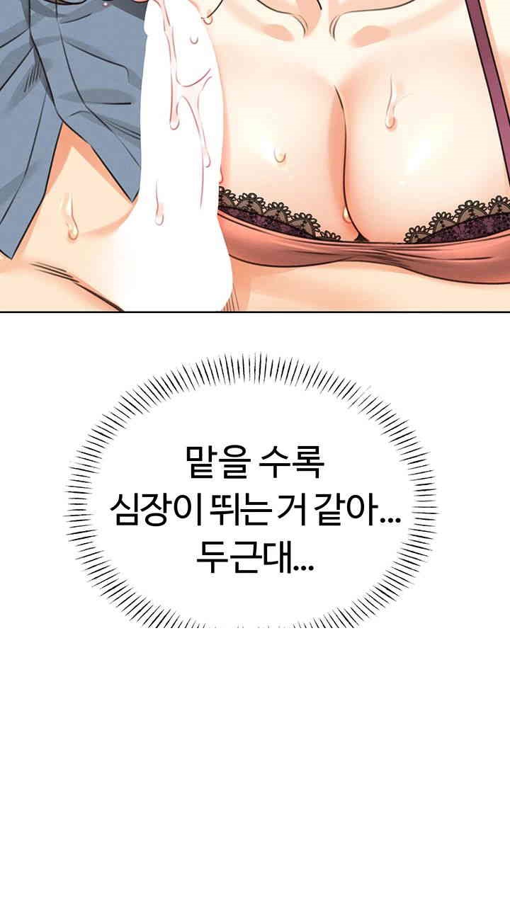 Sex Lottery Raw Chapter 32 image 17