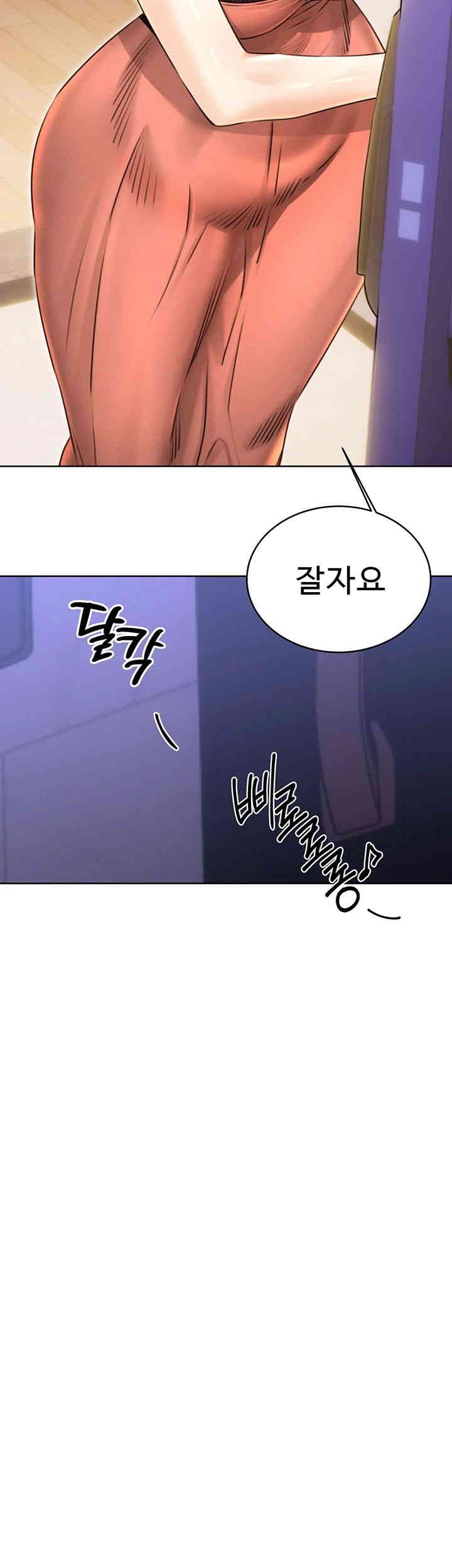 Sex Lottery Raw Chapter 32 image 23
