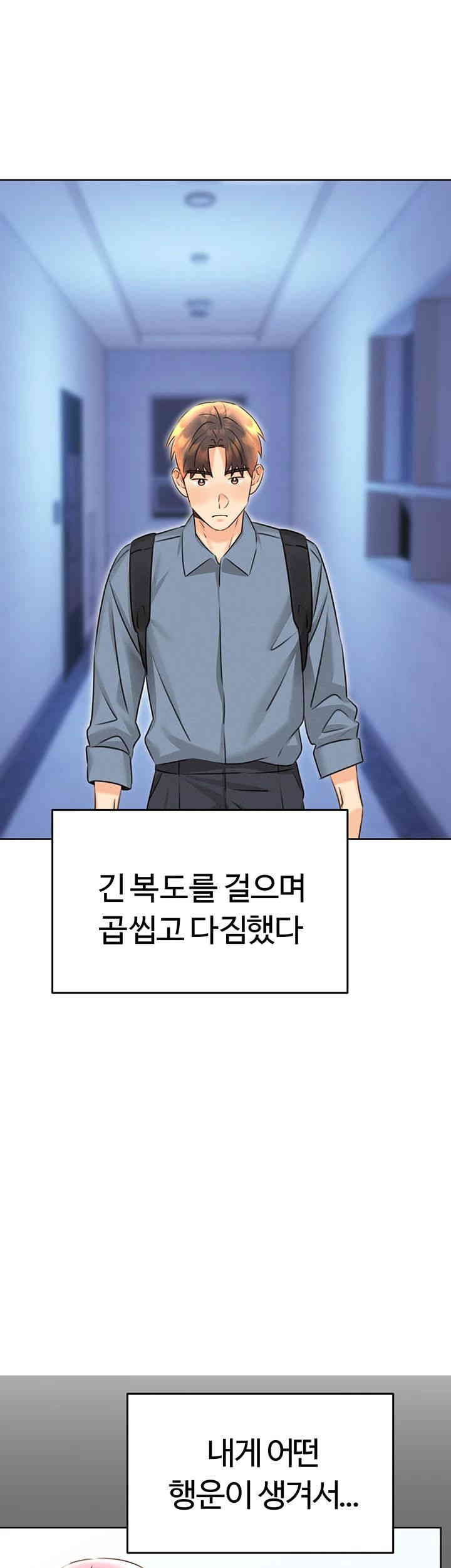 Sex Lottery Raw Chapter 32 image 28