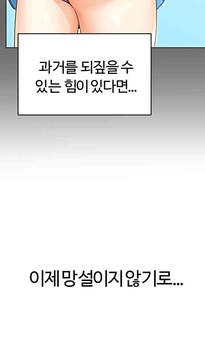 Sex Lottery Raw Chapter 32 image 30