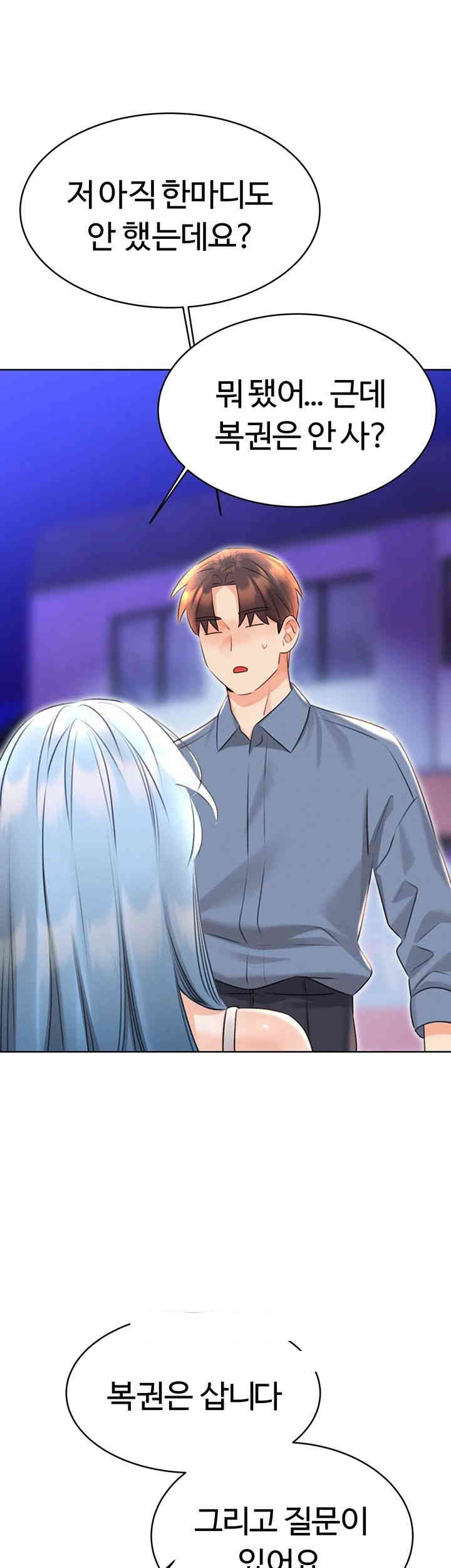 Sex Lottery Raw Chapter 32 image 32