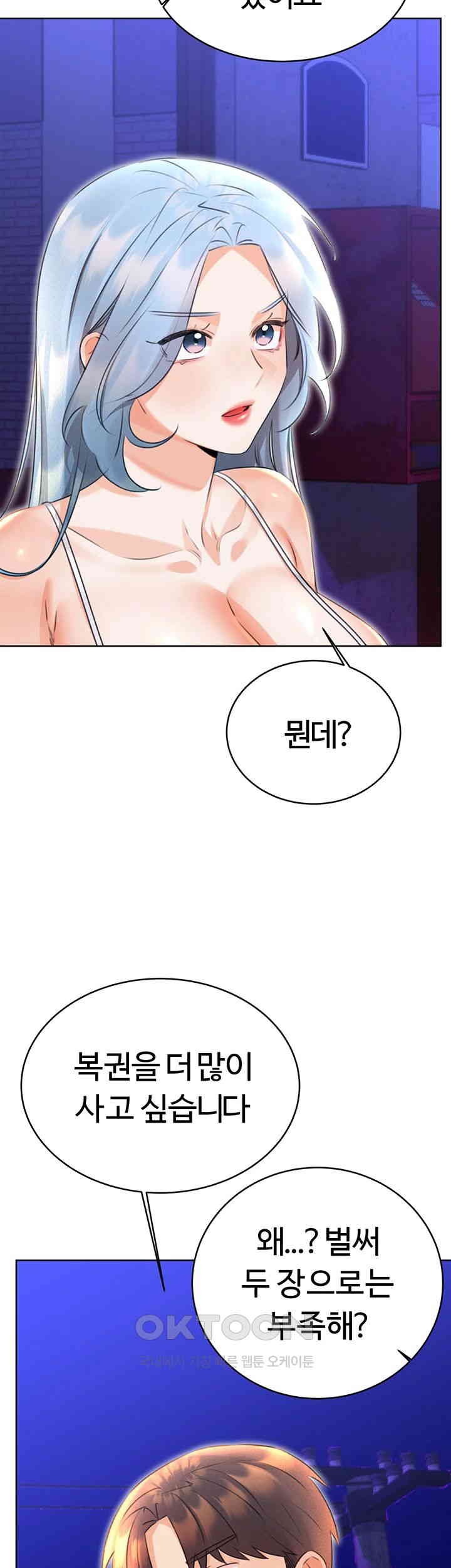 Sex Lottery Raw Chapter 32 image 33