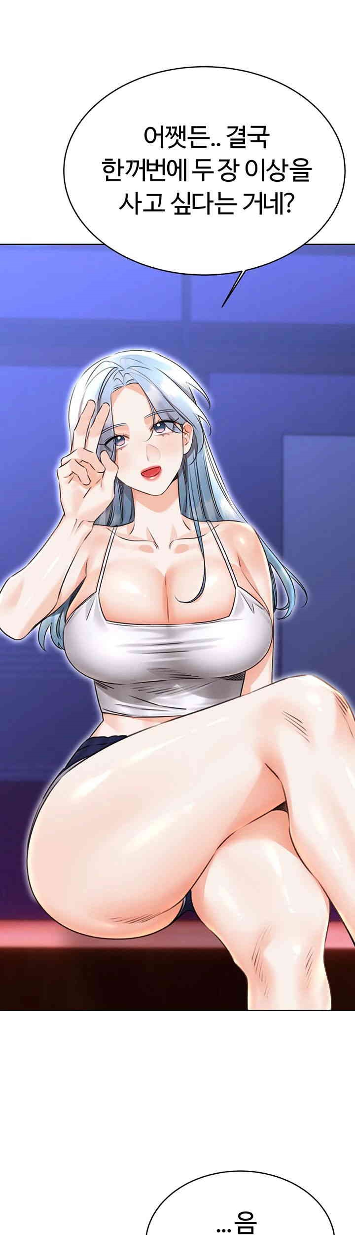 Sex Lottery Raw Chapter 32 image 38