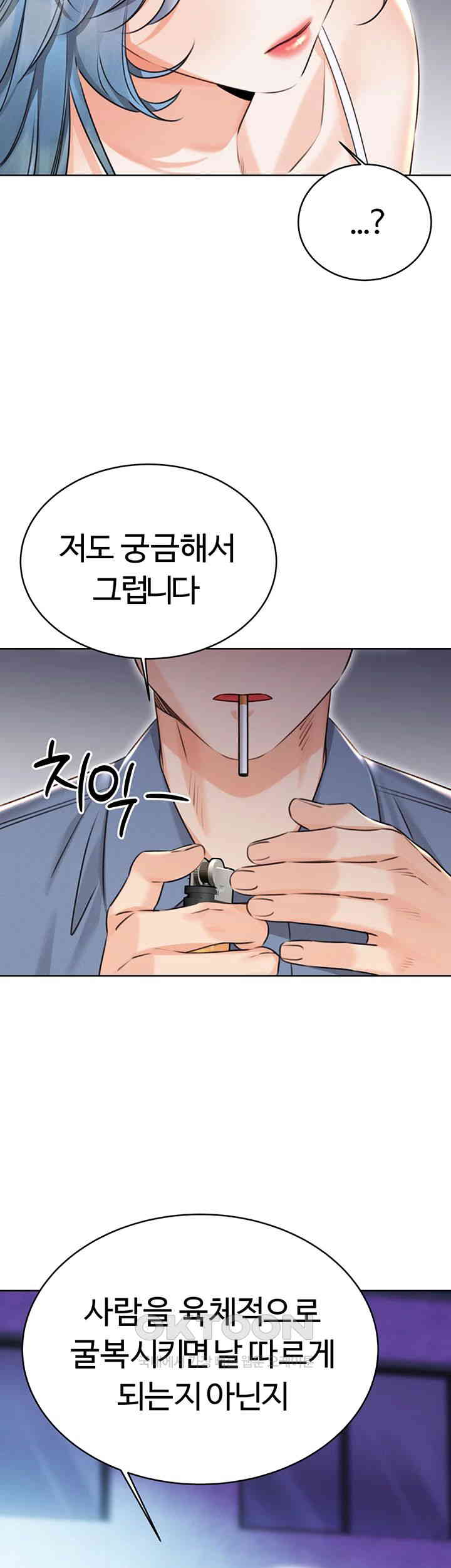 Sex Lottery Raw Chapter 32 image 40