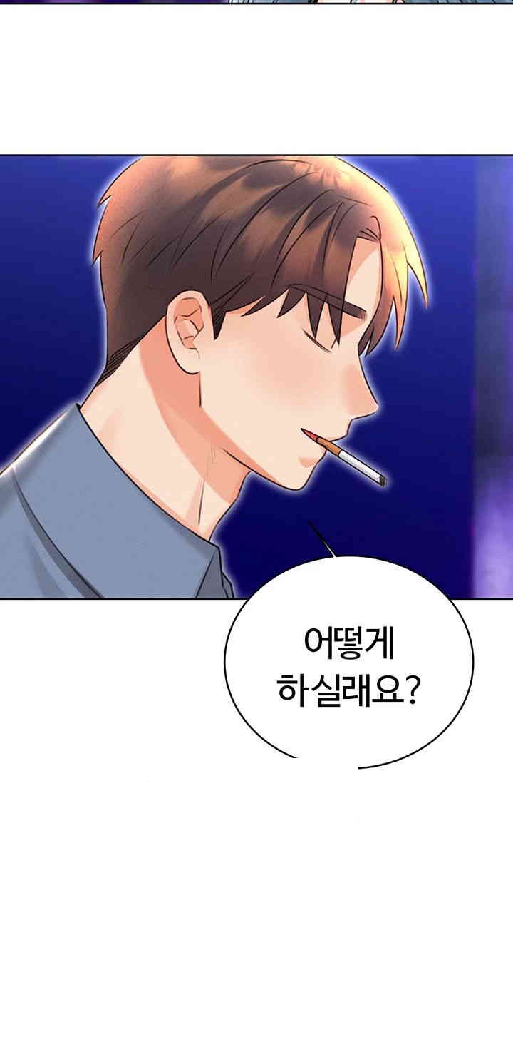 Sex Lottery Raw Chapter 32 image 42