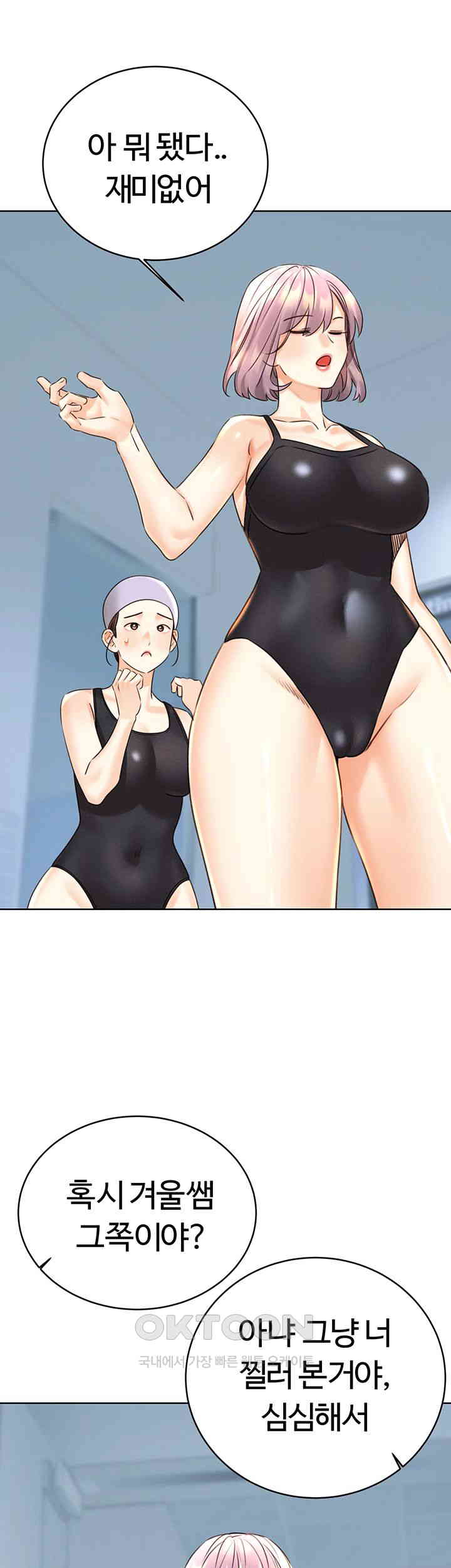 Sex Lottery Raw Chapter 32 image 53