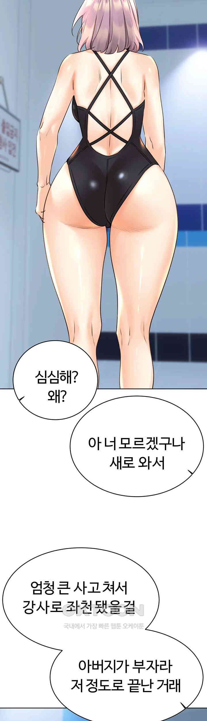Sex Lottery Raw Chapter 32 image 54