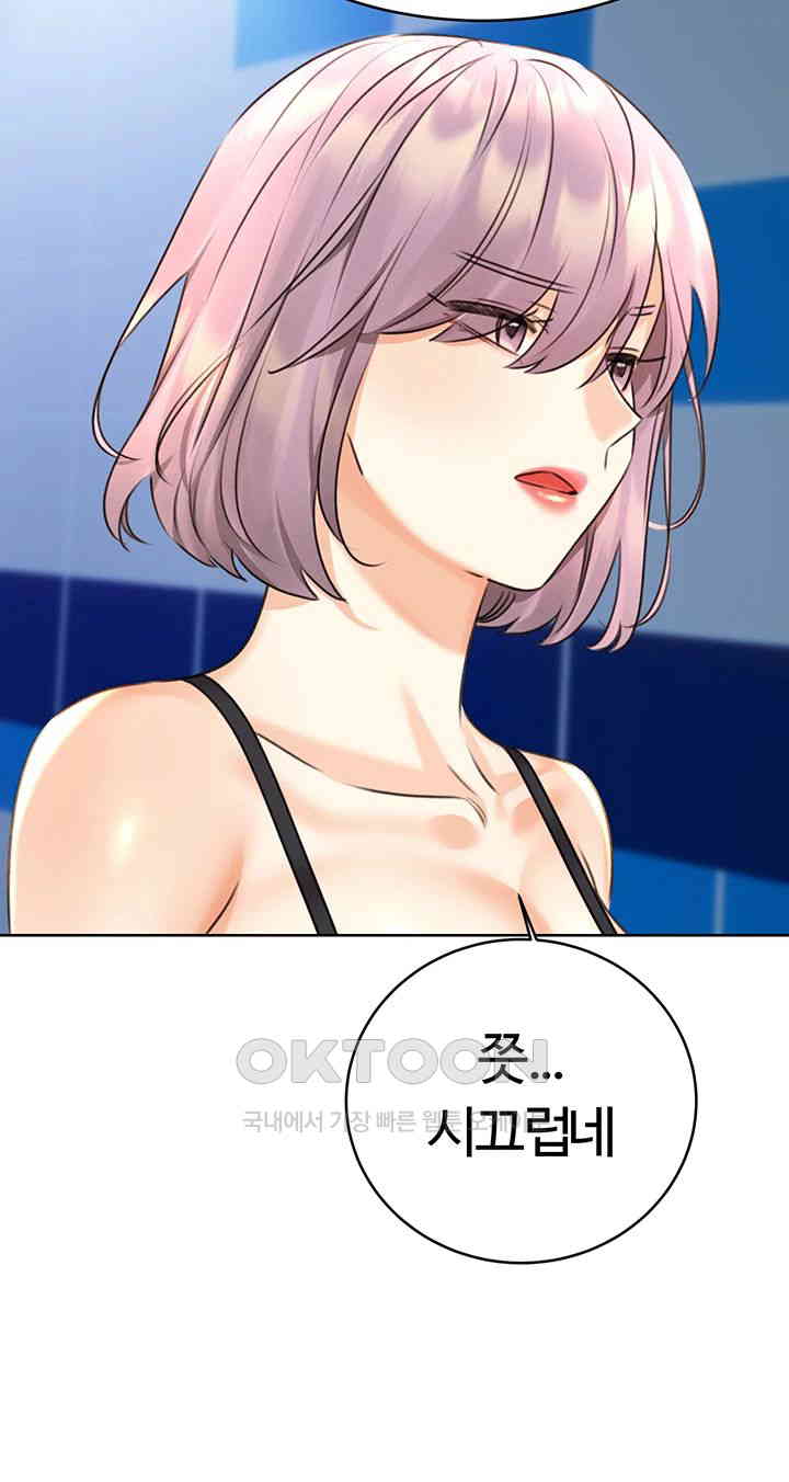 Sex Lottery Raw Chapter 32 image 55