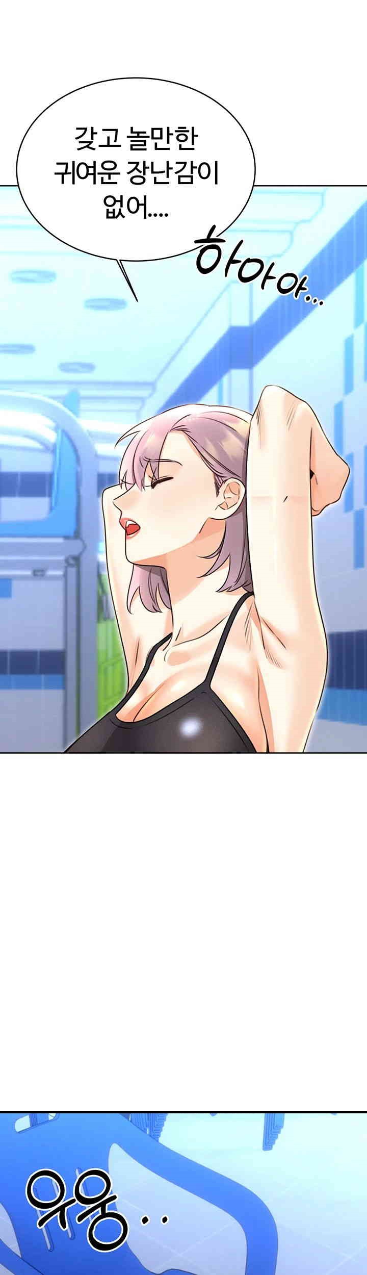 Sex Lottery Raw Chapter 32 image 56