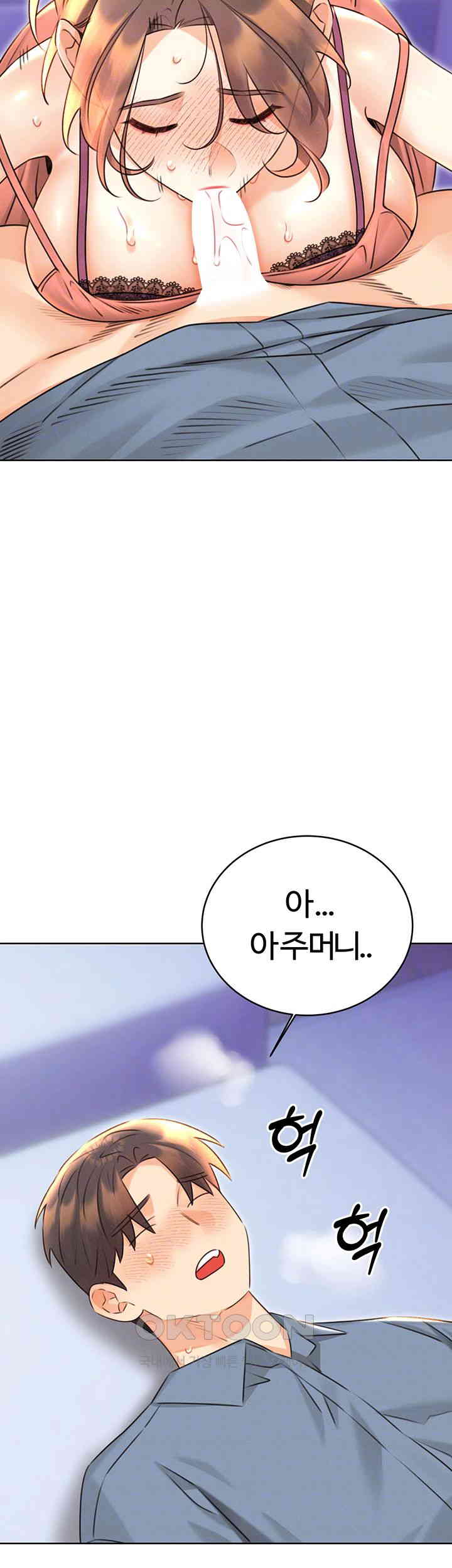 Sex Lottery Raw Chapter 32 image 5