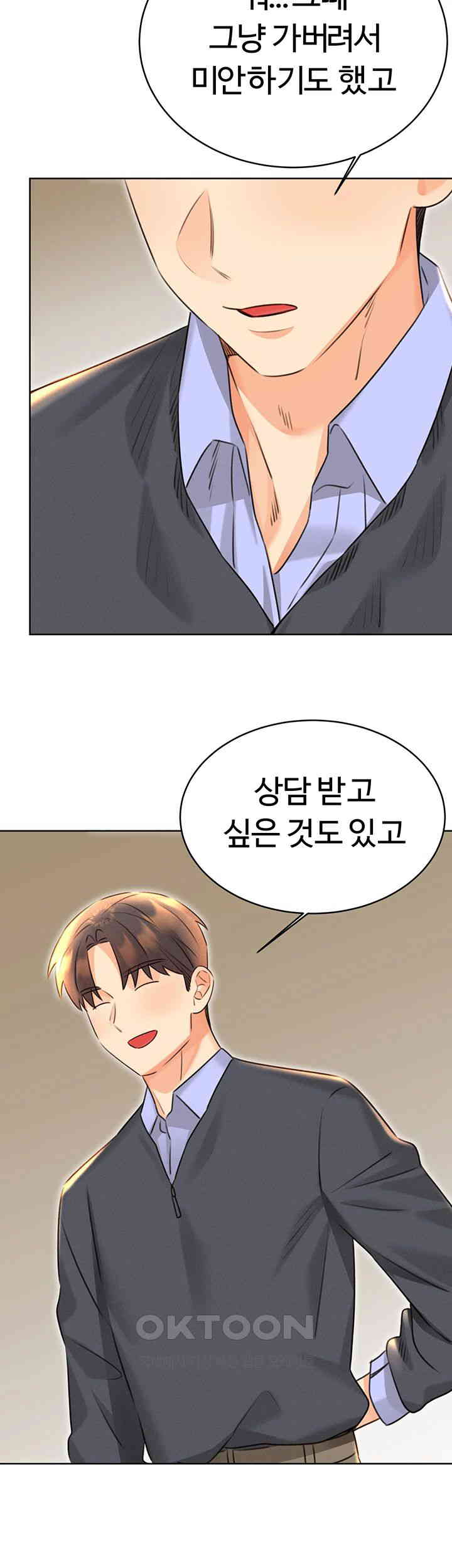 Sex Lottery Raw Chapter 32 image 59