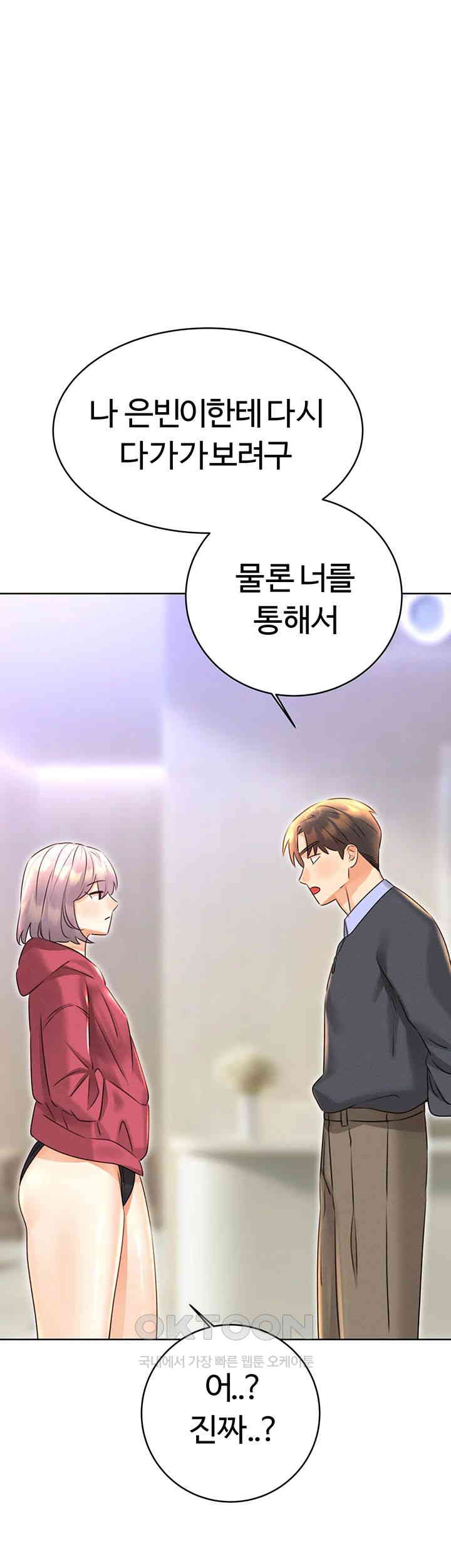 Sex Lottery Raw Chapter 32 image 60