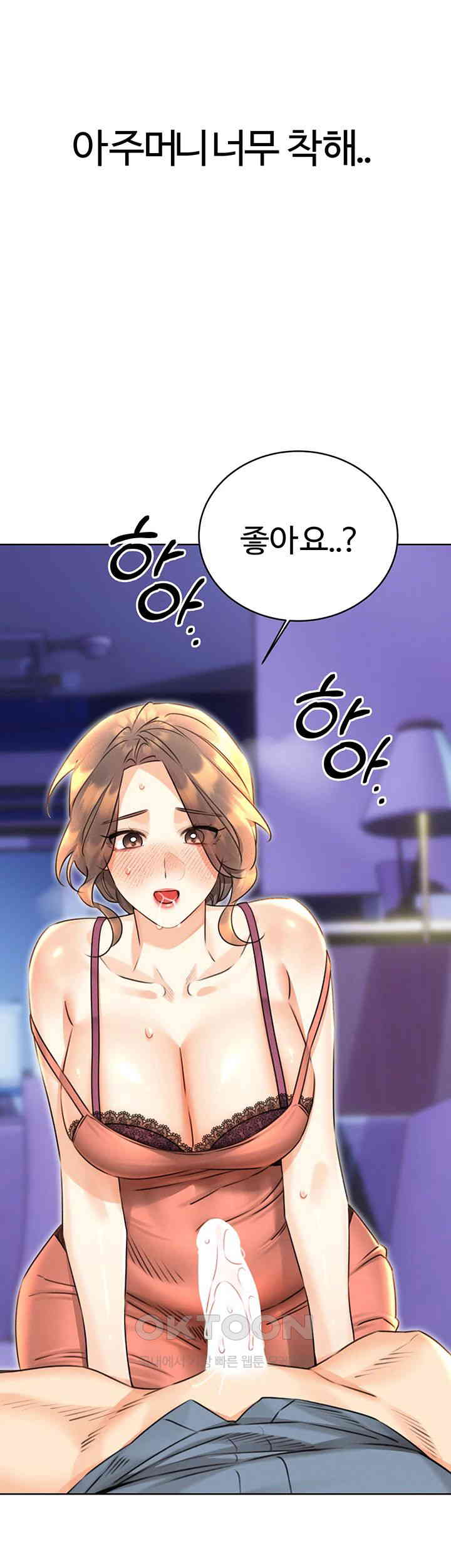 Sex Lottery Raw Chapter 32 image 6