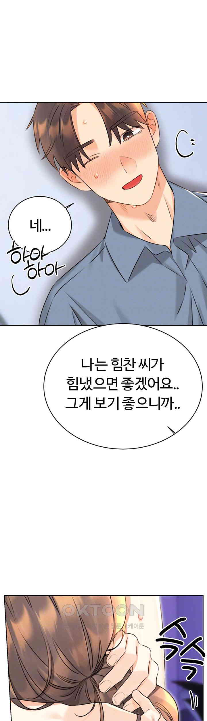 Sex Lottery Raw Chapter 32 image 8