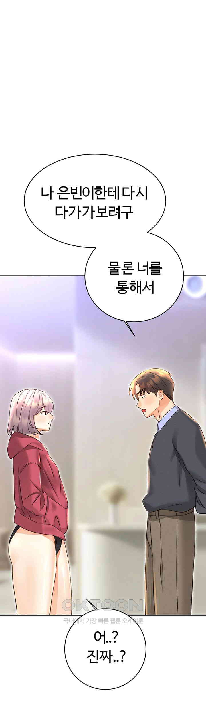 Sex Lottery Raw Chapter 33 image 0