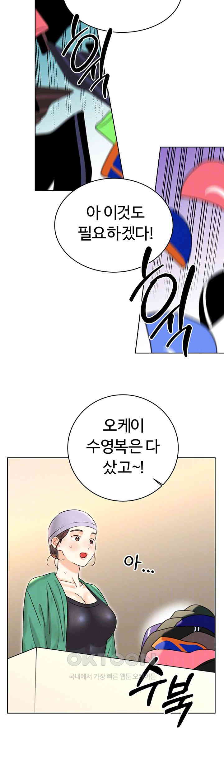 Sex Lottery Raw Chapter 33 image 11