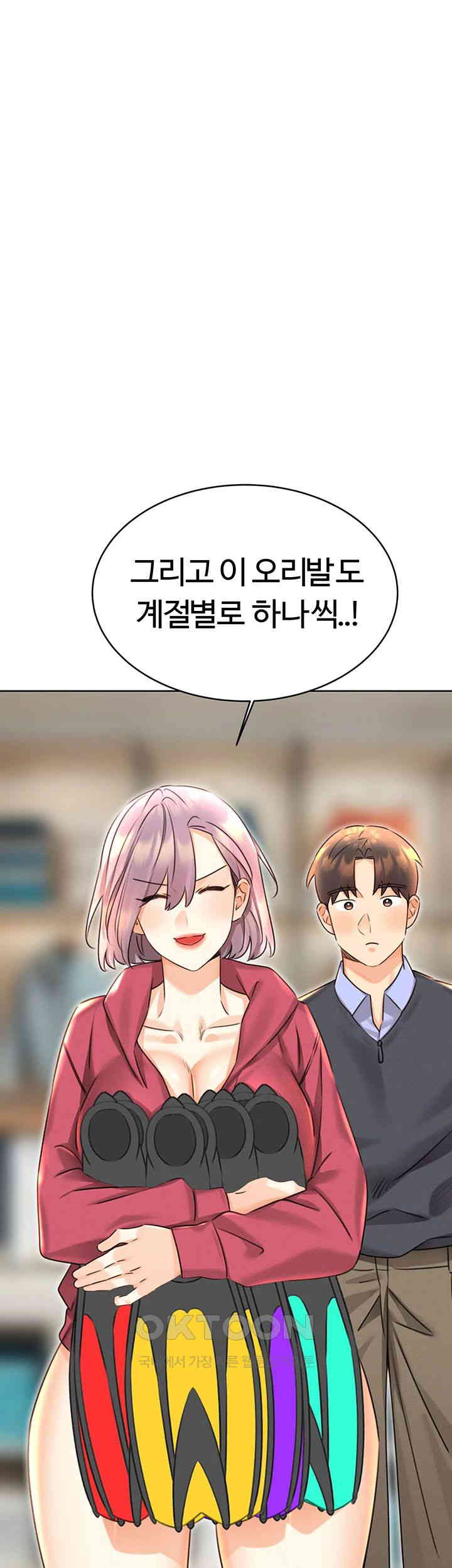 Sex Lottery Raw Chapter 33 image 12