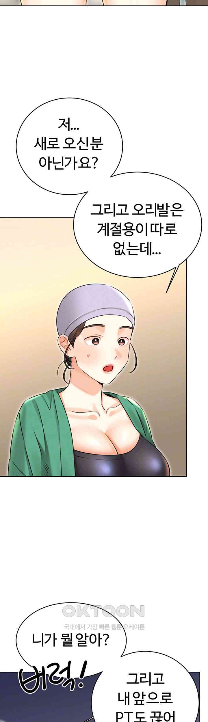 Sex Lottery Raw Chapter 33 image 13