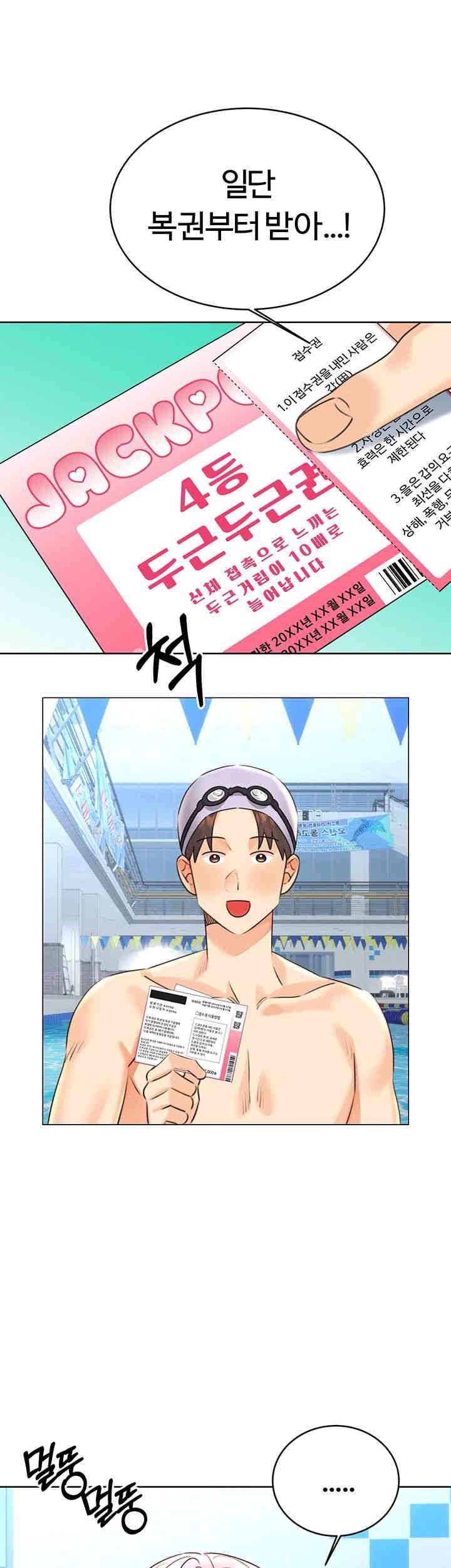 Sex Lottery Raw Chapter 33 image 22