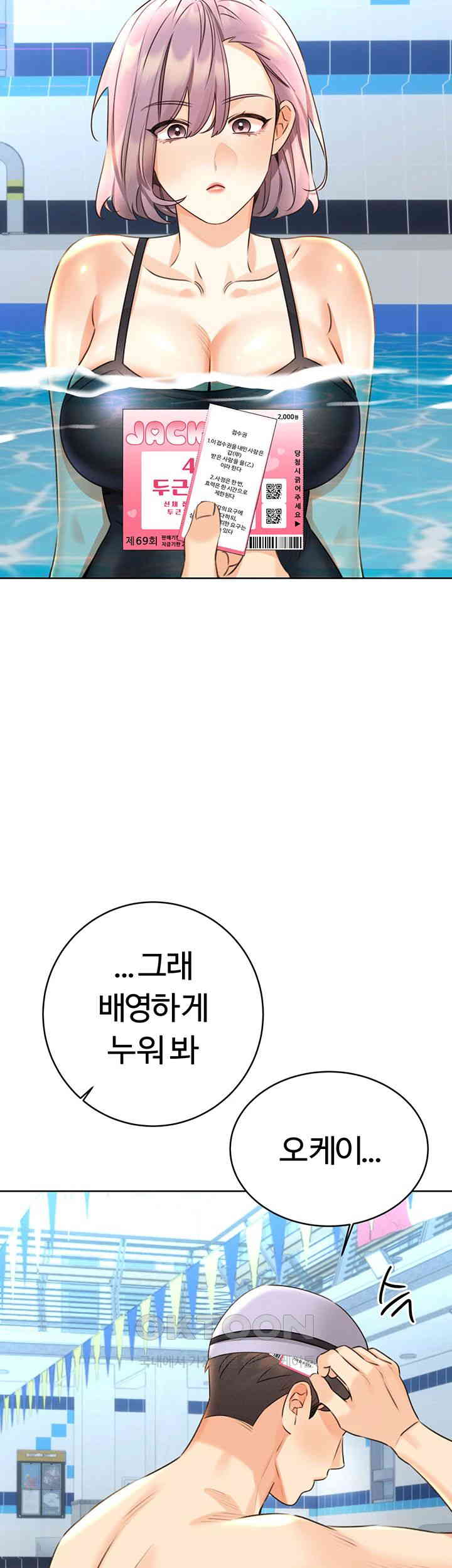 Sex Lottery Raw Chapter 33 image 23