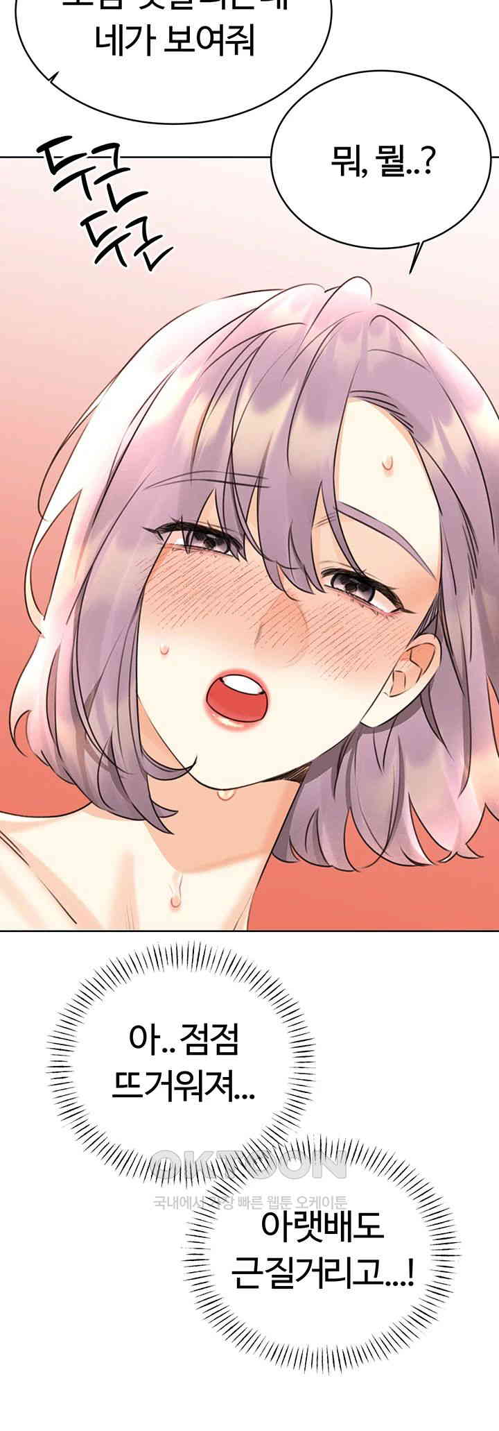Sex Lottery Raw Chapter 33 image 26