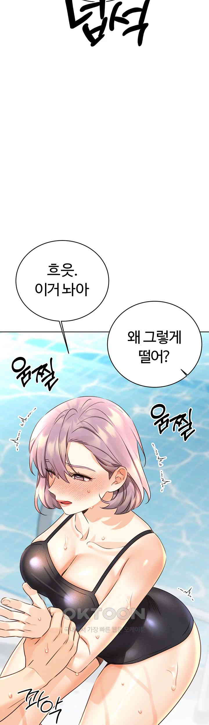 Sex Lottery Raw Chapter 33 image 38
