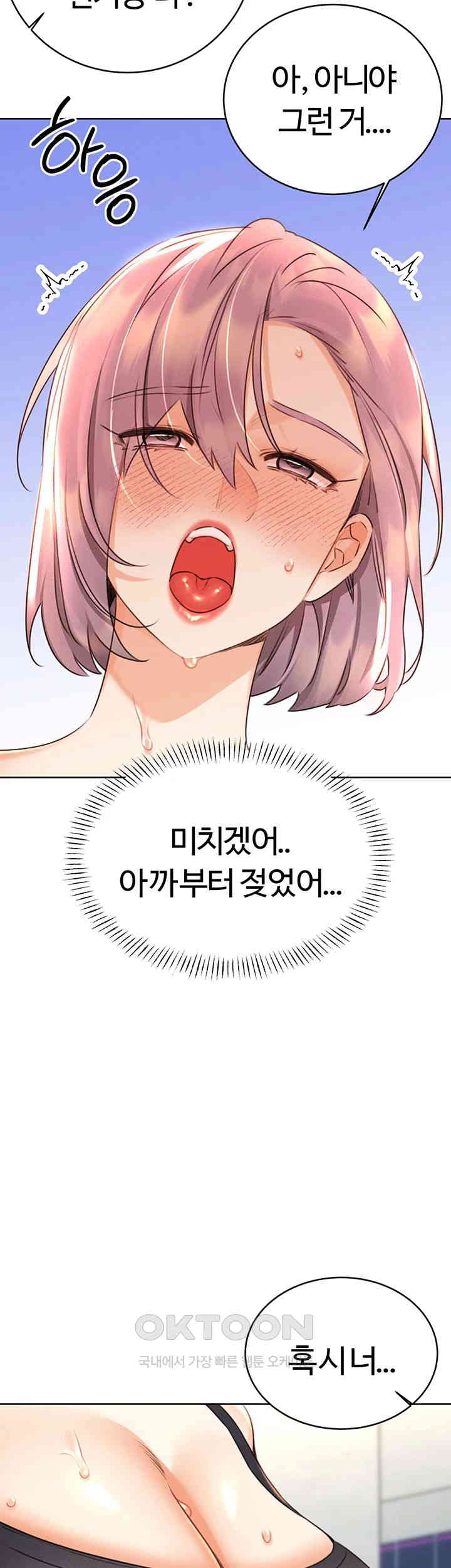 Sex Lottery Raw Chapter 33 image 41
