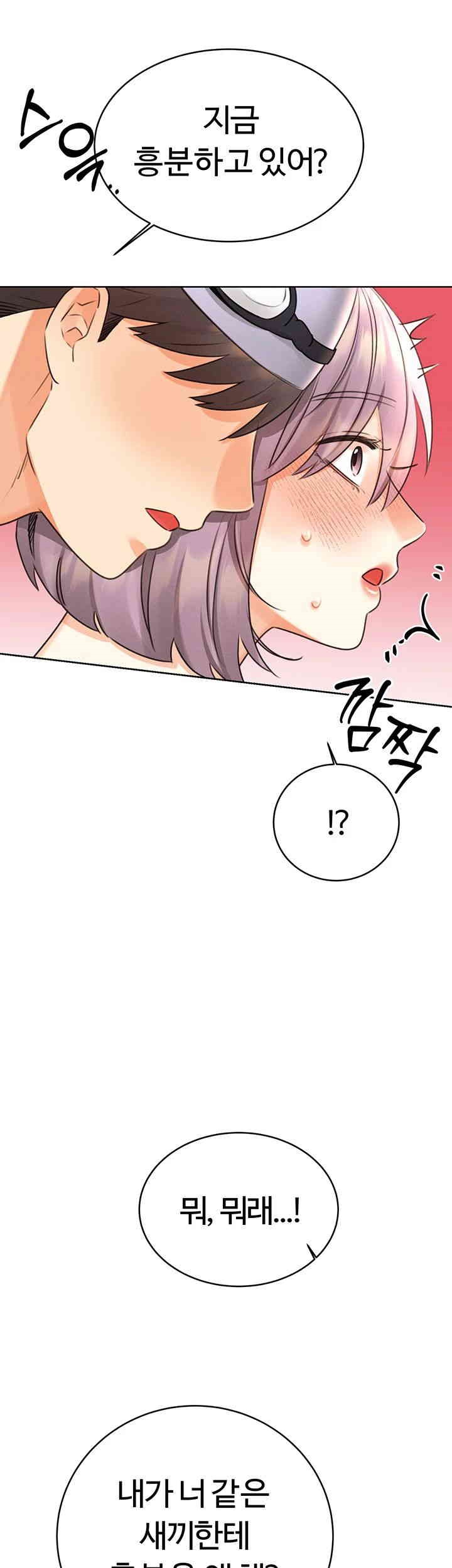 Sex Lottery Raw Chapter 33 image 44