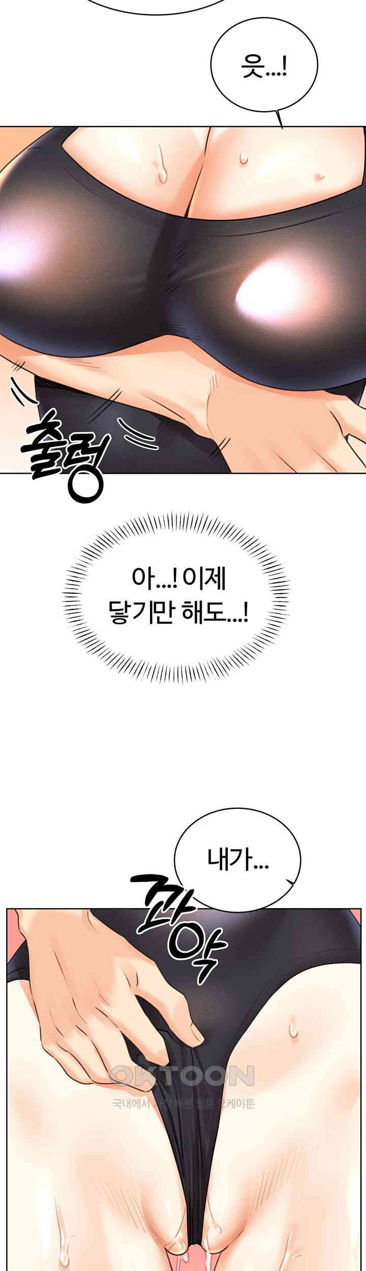 Sex Lottery Raw Chapter 33 image 46