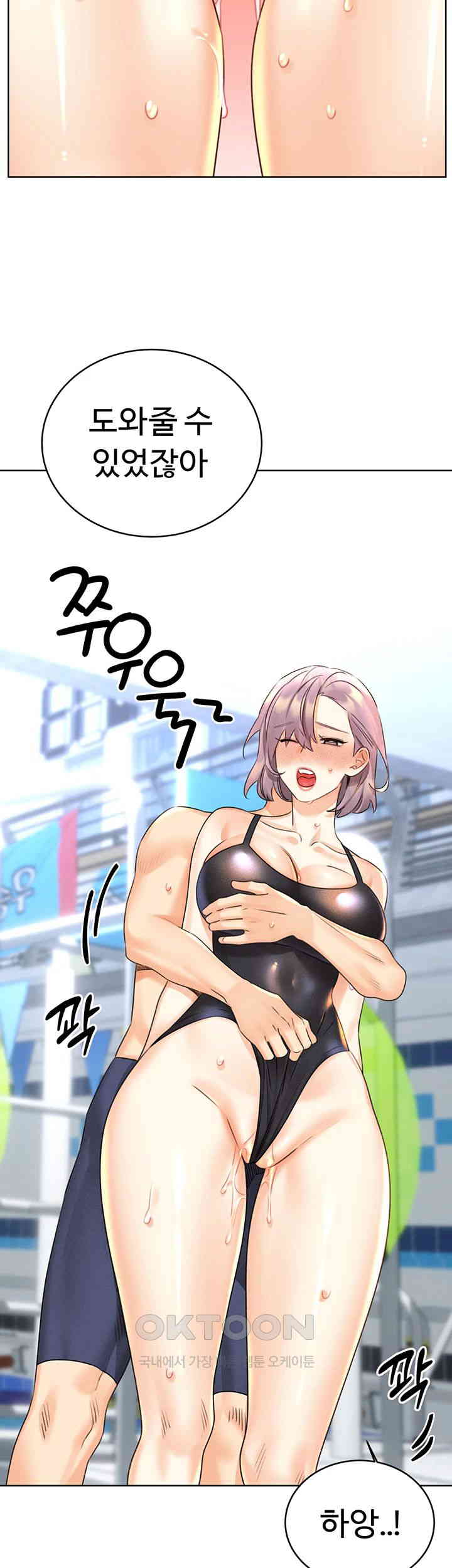 Sex Lottery Raw Chapter 33 image 47