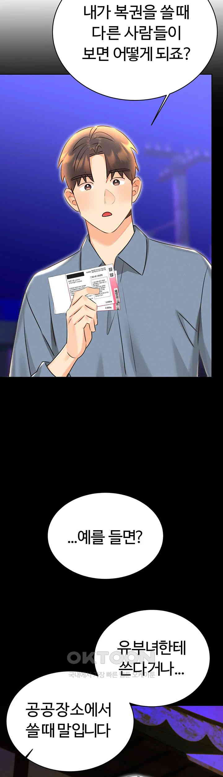 Sex Lottery Raw Chapter 33 image 57