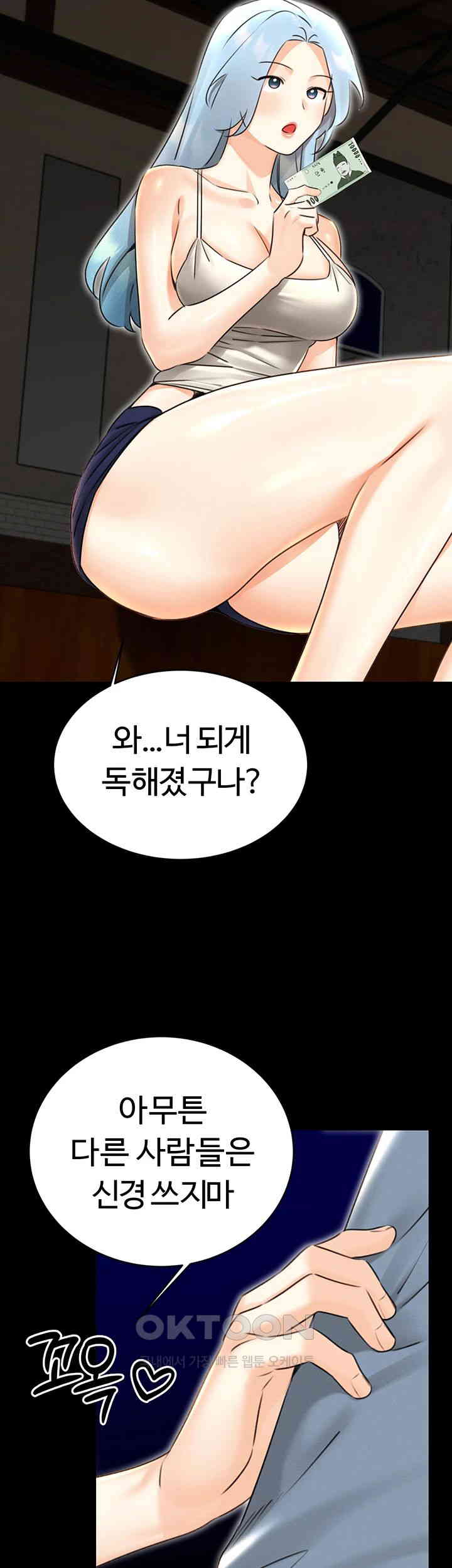 Sex Lottery Raw Chapter 33 image 58