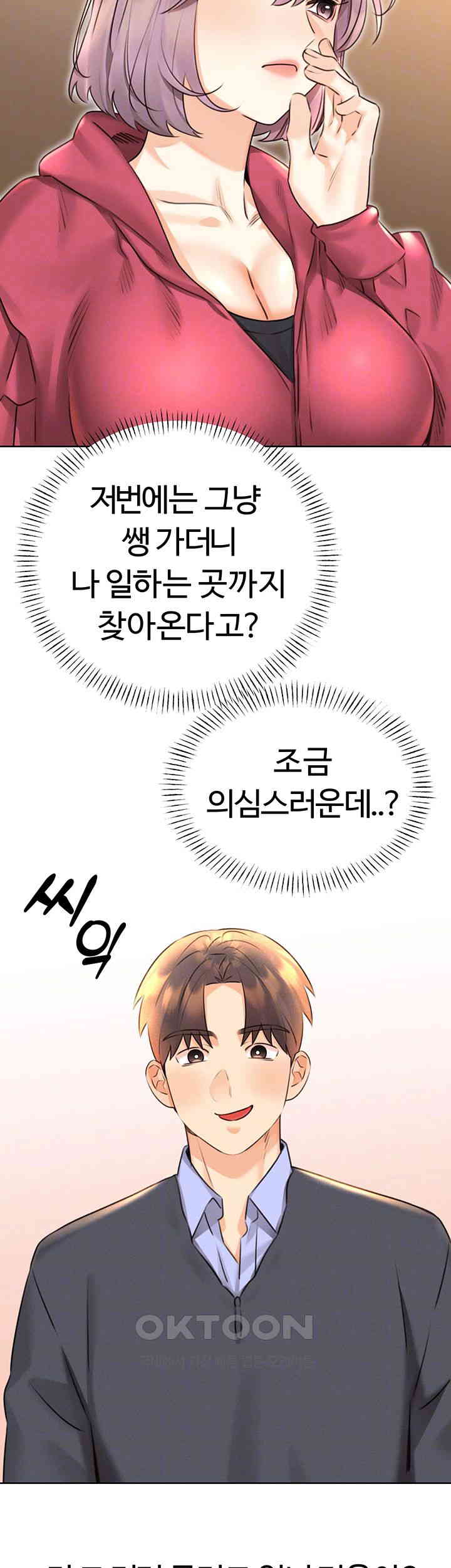 Sex Lottery Raw Chapter 33 image 5