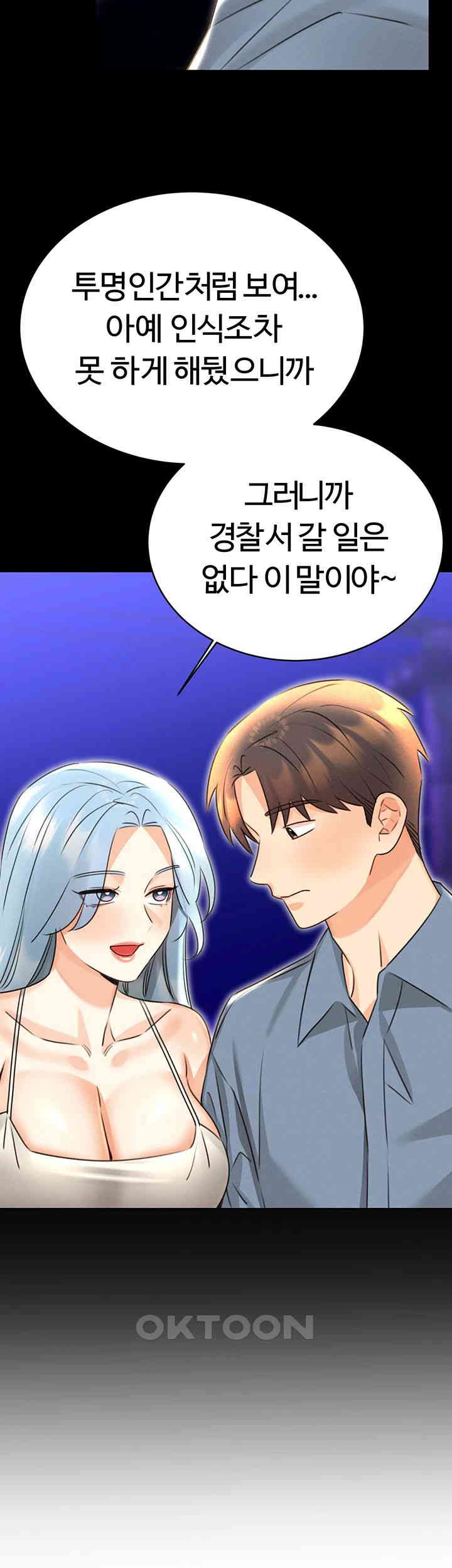Sex Lottery Raw Chapter 33 image 59
