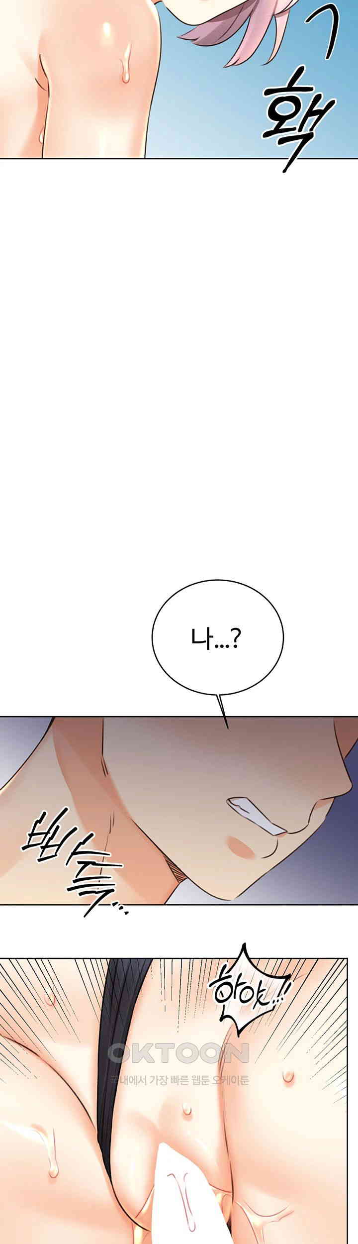 Sex Lottery Raw Chapter 33 image 63
