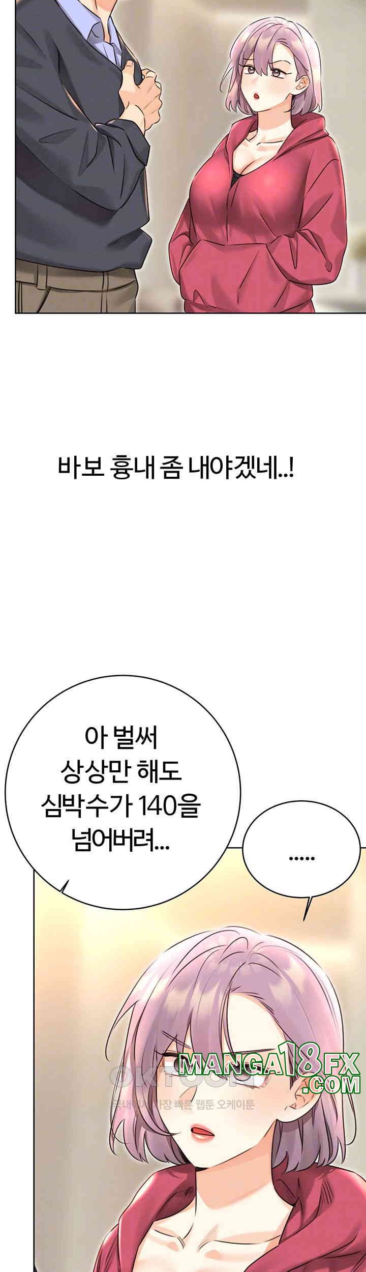 Sex Lottery Raw Chapter 33 image 7