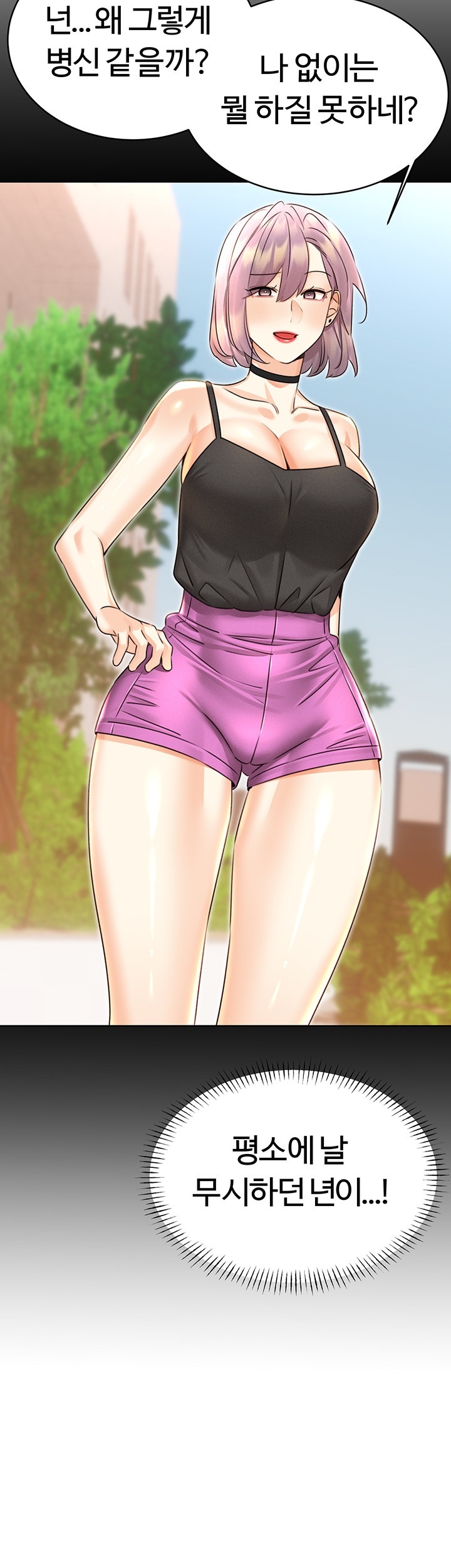 Sex Lottery Raw Chapter 34 image 17