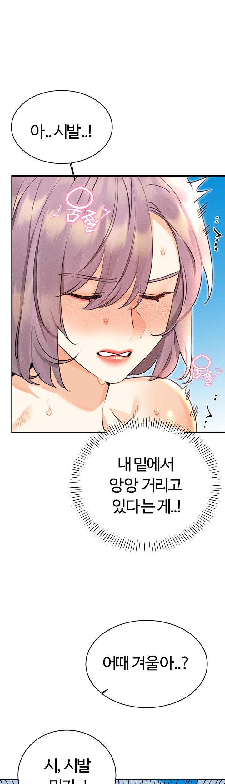 Sex Lottery Raw Chapter 34 image 19