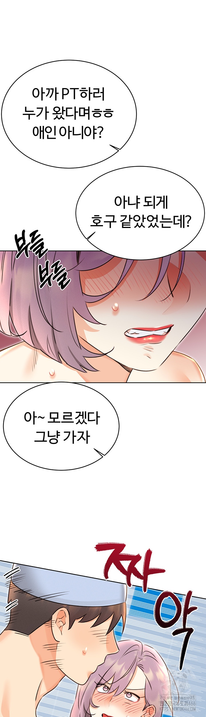 Sex Lottery Raw Chapter 34 image 28