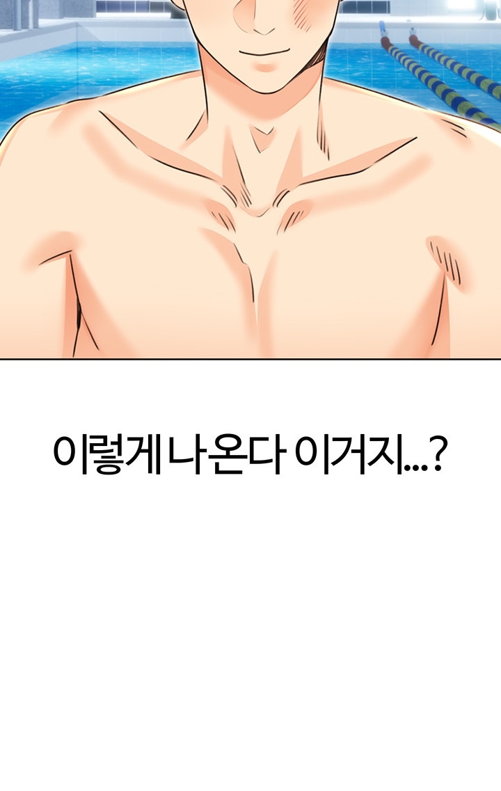 Sex Lottery Raw Chapter 34 image 32