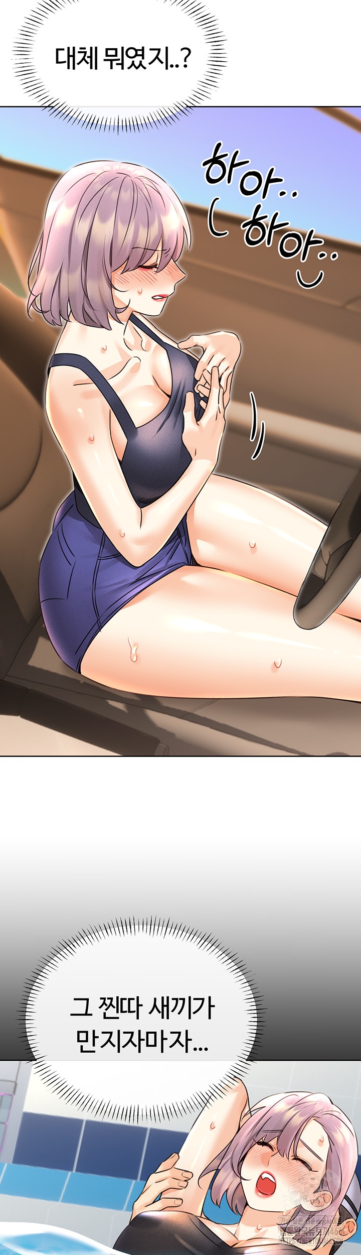 Sex Lottery Raw Chapter 34 image 34
