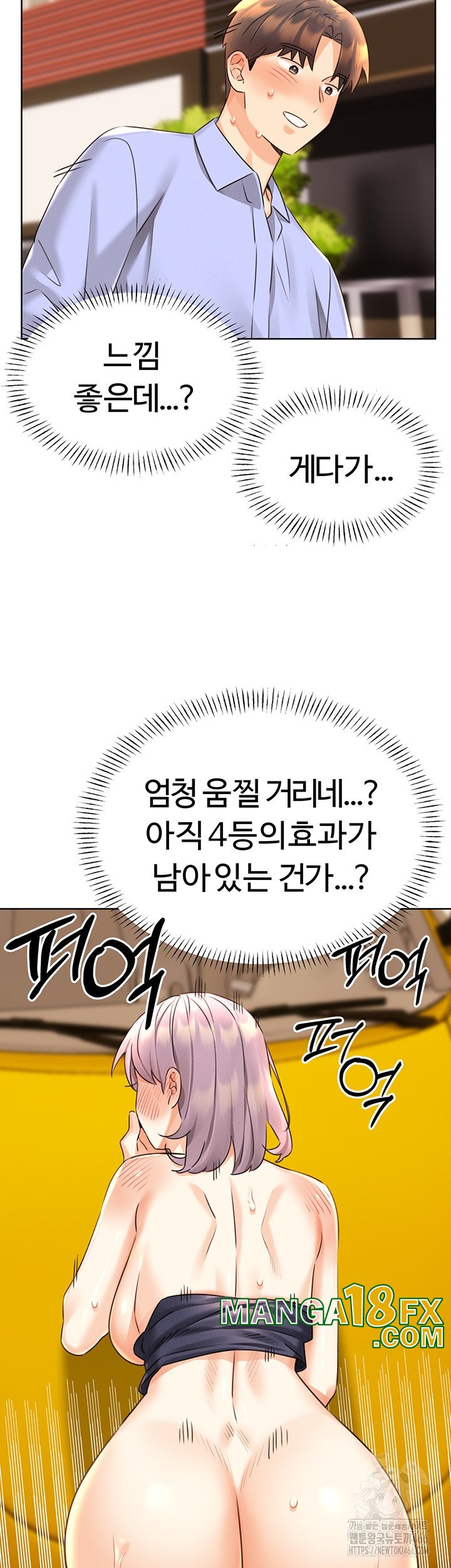 Sex Lottery Raw Chapter 34 image 45