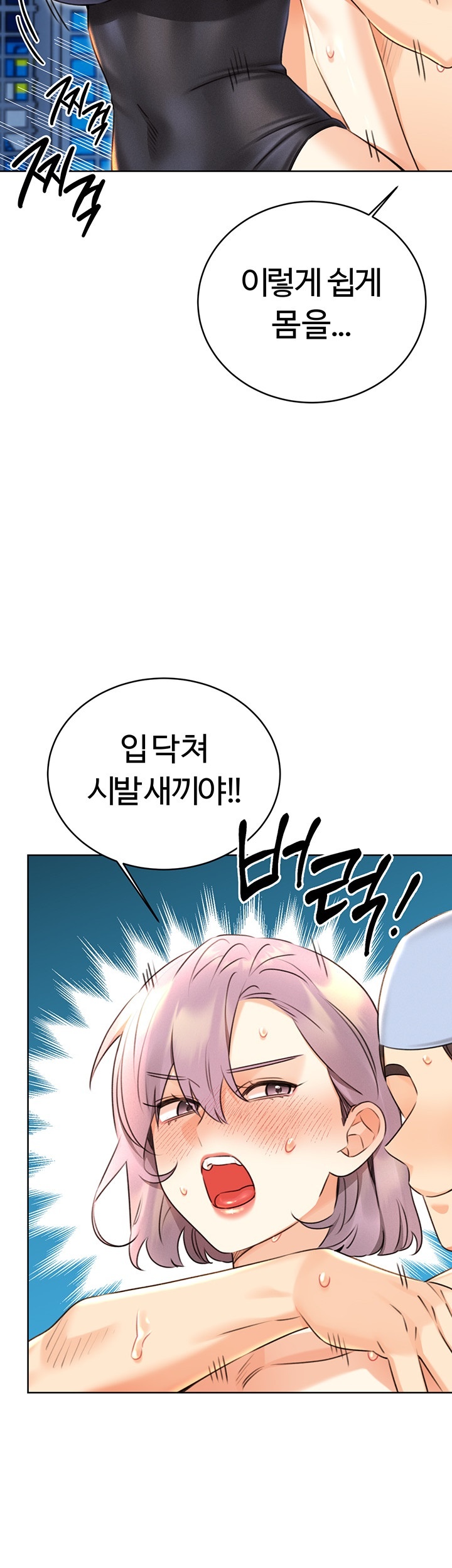Sex Lottery Raw Chapter 34 image 6