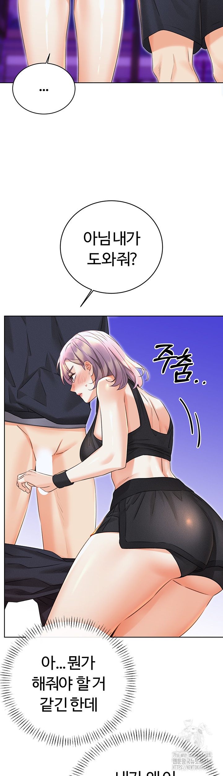Sex Lottery Raw Chapter 35 image 12