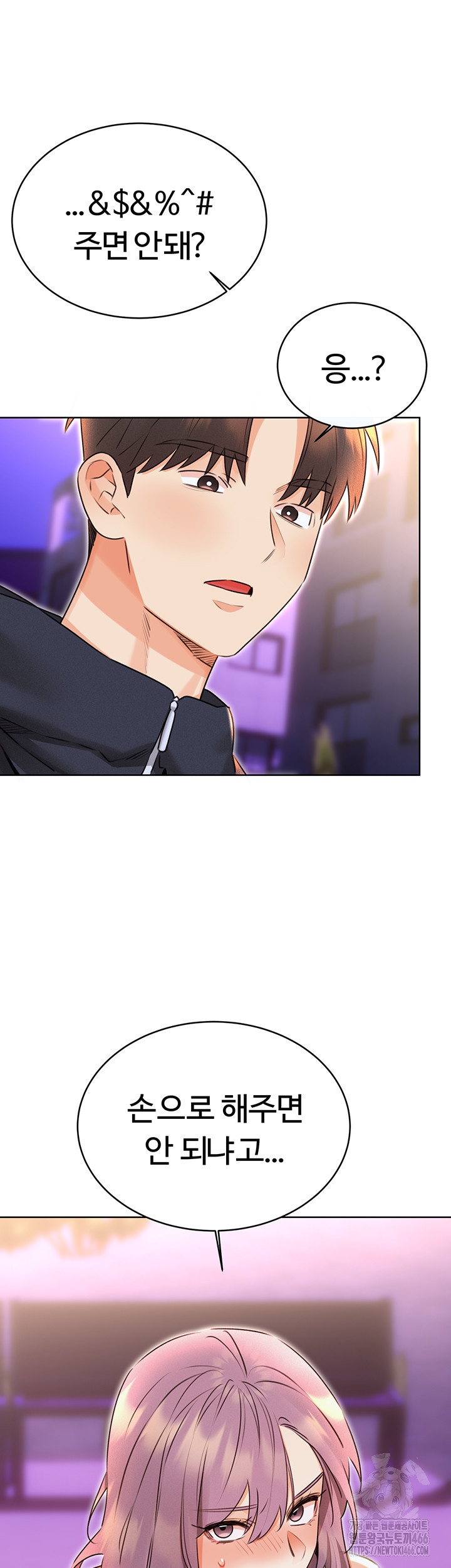 Sex Lottery Raw Chapter 35 image 14