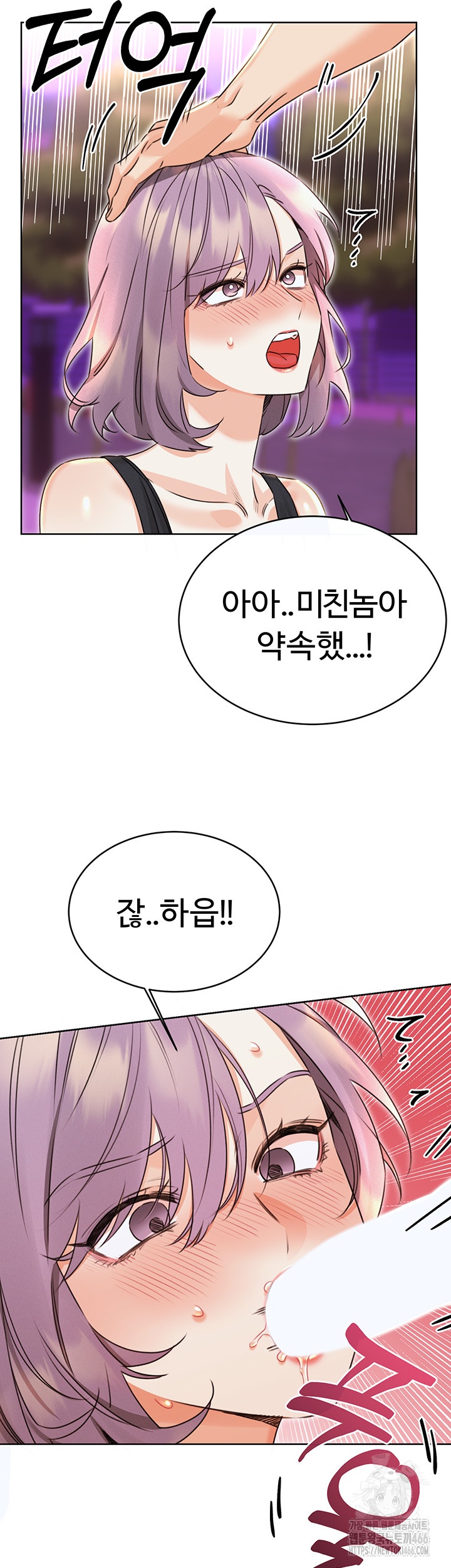 Sex Lottery Raw Chapter 35 image 18