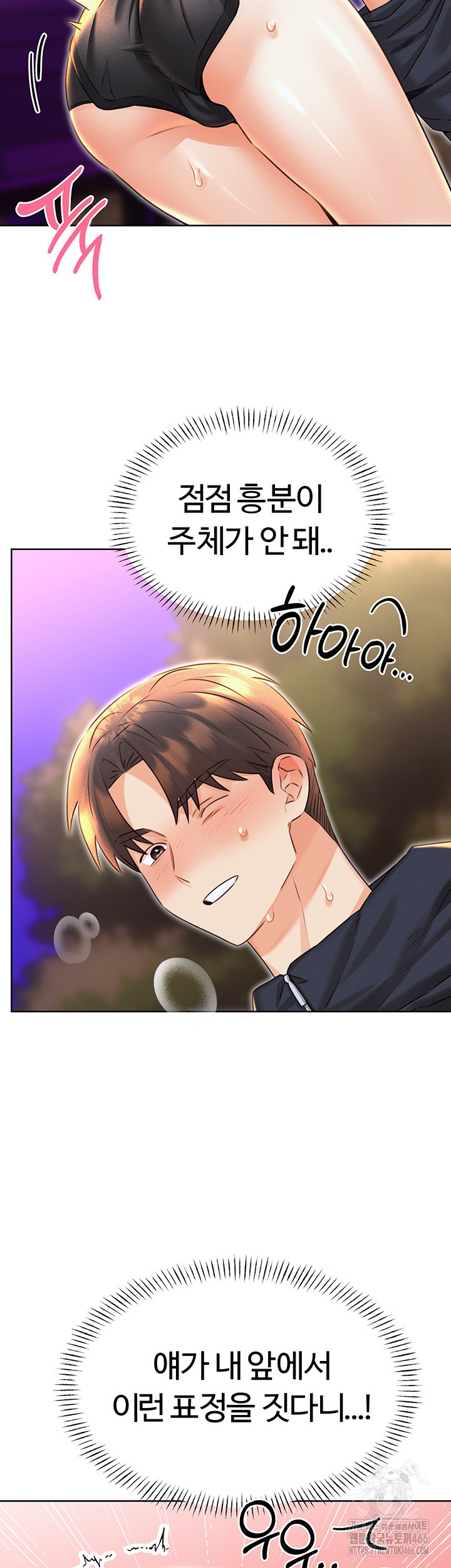 Sex Lottery Raw Chapter 35 image 21