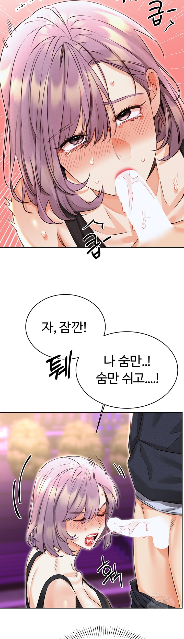 Sex Lottery Raw Chapter 35 image 22