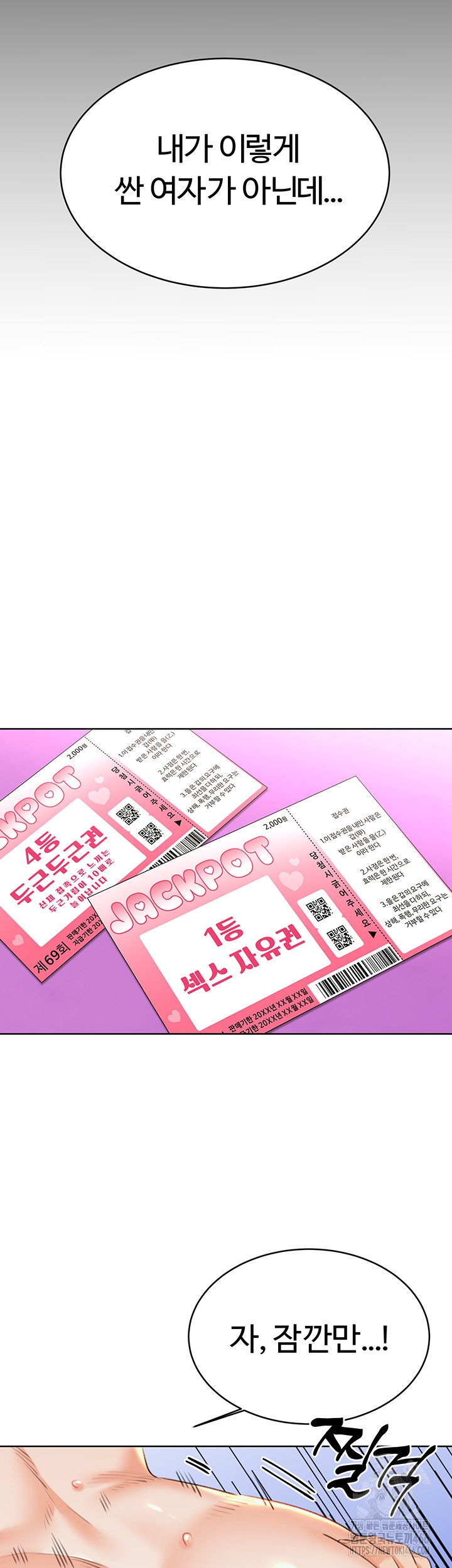 Sex Lottery Raw Chapter 35 image 33