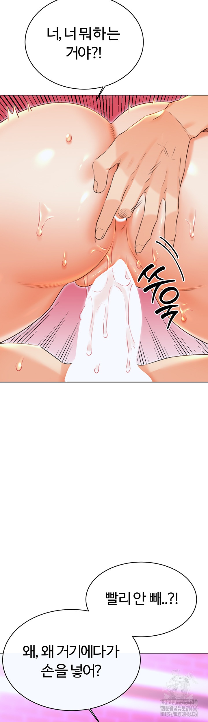Sex Lottery Raw Chapter 35 image 46
